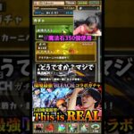 【おもんね】ごめんなさい。だいぶ良い引きをしてしまいました。 #たかし #パズドラ