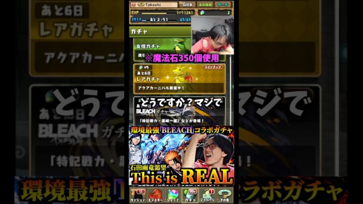 【おもんね】ごめんなさい。だいぶ良い引きをしてしまいました。 #たかし #パズドラ