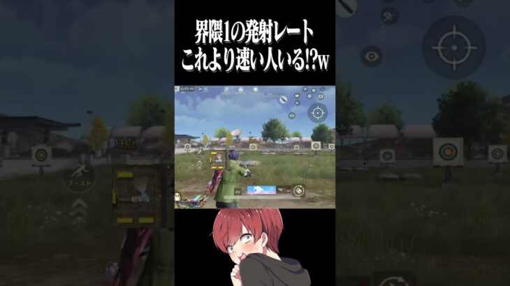 【荒野行動】界隈1速い発射レートwwwww #まろ　#荒野行動　#shorts