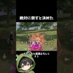 絶対に殺る。おっけ。決めた。#荒野行動 #あでがえーる #shorts