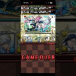 耐えたらノーベル賞【パズドラ】