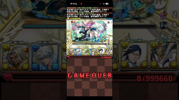 耐えたらノーベル賞【パズドラ】