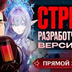 ГОДОВЩИНА ГЕНШИНА, СНЕЖНАЯ ПРОДОЛЖАЕТСЯ! | Стрим разработчиков 7.1 | Genshin Impact
