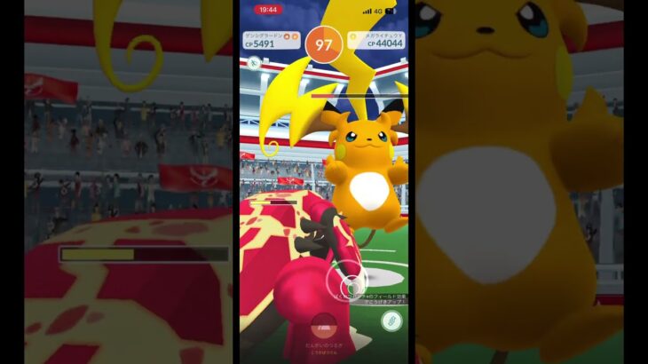 メガライチュウYソロ討伐 #ポケモンgo