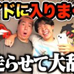 【ポケモンGO】車でレイド回りまくって捕まえまくった結果wwww