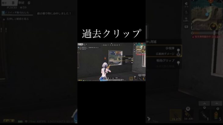 【荒野行動】 過去クリップ #荒野行動 #shorts