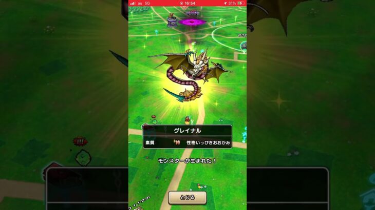 【ドラクエウォーク】1ヶ月ぶりの魔王卵孵化‼️
