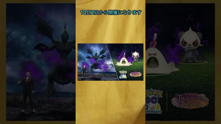 【ポケモンGO】来週のイベントまとめ！絶対にやるべきイベントはこれ！！ #ポケモンgo #イベント #まとめ #激アツ #色違い #ゼクロム