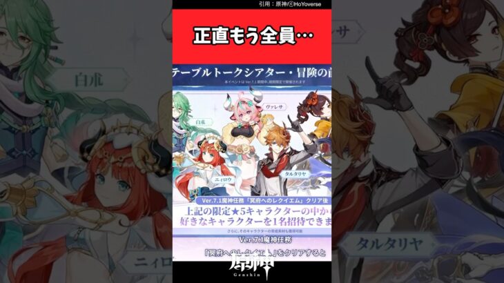 正直もう全員…【原神反応集】#原神