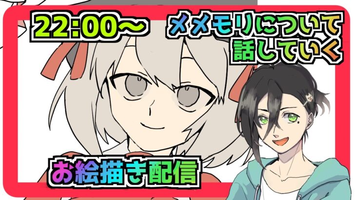 【メメントモリ】お絵描き配信(リリコット）