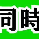 【モンスト】傑じゃない？ギミック確認！　#縦型配信