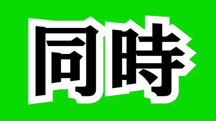 【モンスト】傑じゃない？ギミック確認！　#縦型配信