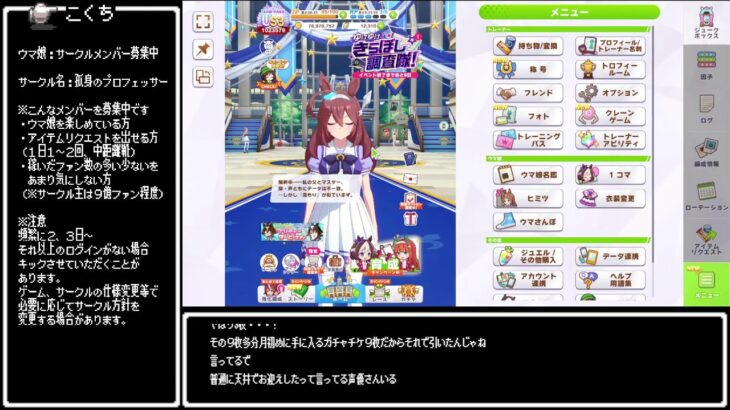 【ウマ娘プリティーダービー】祝！5.5周！！みんな ジュエルは持ったな！！いくぞォ！！ ドドド#8