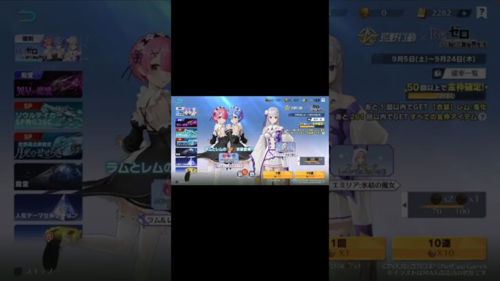 コラボガチャとの死闘…そして決着。 #荒野行動 #リゼロコラボ