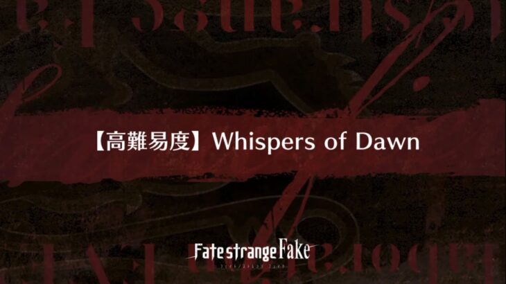 【FGO】ステンノ様と行く《高難易度》アーチャー(ギルガメッシュ)&ランサー(エルキドゥ)戦【スノーフィールド】