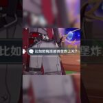 艾莉絲： 你剛剛是不是提到了爆炸？ #原神