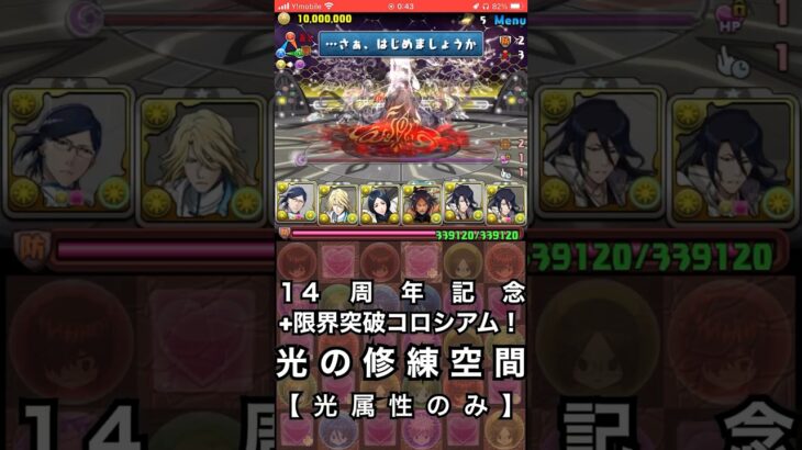 【パズドラ】14周年記念＋限界突破コロシアム！【光の修練空間】 #パズドラ実況 実況 #れざおのゲーム実況