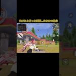 【荒野行動】まさかの結末に…