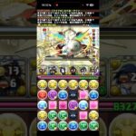 覚醒無効やめましょうよ【パズドラ】