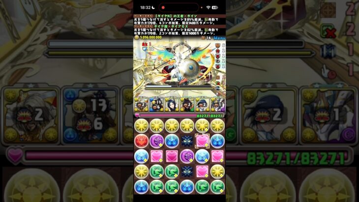 覚醒無効やめましょうよ【パズドラ】