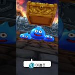 【ドラクエウォーク】前夜祭‘26記念復刻ふくびき60連目【ほしいの出た？？私はまだ！】