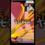 【モンスト】パズドラの広告でモンストが流れてきました #たかし #パズドラ