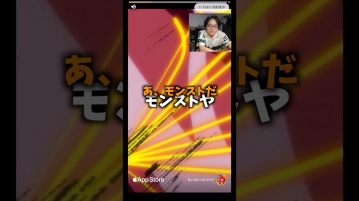 【モンスト】パズドラの広告でモンストが流れてきました #たかし #パズドラ