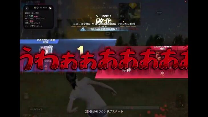 1人でここまで楽しめる人いる？www #荒野行動配信