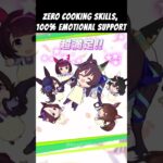 Vivlos – The Emotional Support Chef 🥹 #umamusume #uma #ウマ娘