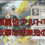 味方全体に魔法攻撃をほぼ無効にするバリアを張る、火力も出せるヒーラー、新翠属性アルトリア【メメントモリ】