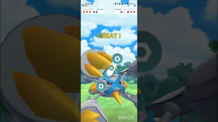 ポケモンGOバトルリーグ　メガマスターリーグ 45