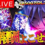 【FGO】９月更新！アズライールの廟攻略！【初見歓迎】
