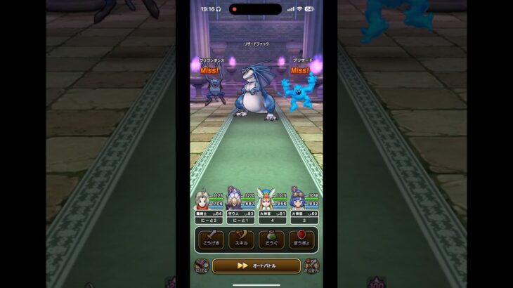 ドラクエウォーク　てんきのほこらリザードファッツをクロノス剣