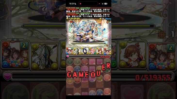 良かった間に合って【パズドラ】