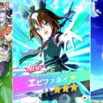【ウマ娘 プリティーダービー】ウマ娘ストーリー エピファネイア