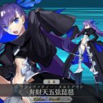 【FGO】？？？と行くスズカ(鈴鹿御前)戦【深海電脳楽土セラフ】