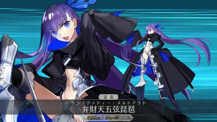 【FGO】？？？と行くスズカ(鈴鹿御前)戦【深海電脳楽土セラフ】