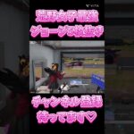 【荒野行動】 荒野女子最強がジョージ付近で5枚抜き🔥 #荒野行動 #shorts