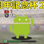 【パズドラ】ランキングダンジョン14周年記念杯２！