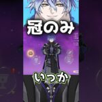 【原神】聖遺物なんてねえよ #原神 #genshinimpact #原神ショート #げんしん