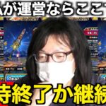 おいやめろ！祖竜銃剣を狙ってデスメガネが魂の100連を決意した結果…【ドラクエウォーク】