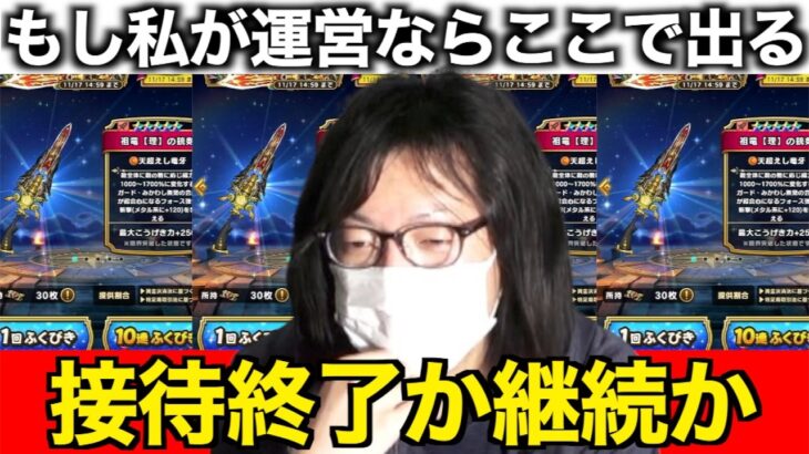 おいやめろ！祖竜銃剣を狙ってデスメガネが魂の100連を決意した結果…【ドラクエウォーク】