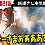 【メメントモリ】クーシーガチャ引くよ～！新規さん歓迎【ゲーム実況 レシア・U・パエリア】