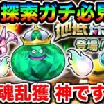 【ドラクエウォーク】地底炭鉱でプラ魂乱獲できるぞ！！！！ミッションで新こころ３種とマイレージ回収、メタキンコイン目指して鉱脈あさり、地底探索をやるべし！！