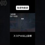 聖遺物セットが揃うまでどれぐらいかかるか？？#原神 #厳選