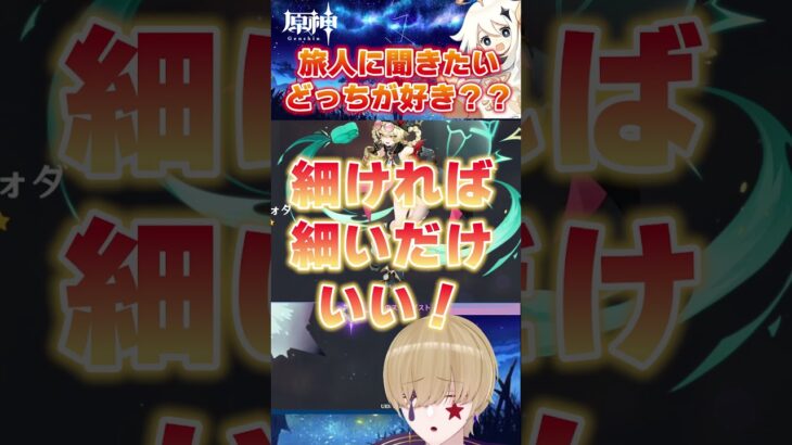 【原神】ヤフォダを引いて思わず出てしまった一言 #原神
