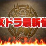 【常識崩壊】数ヶ月ぶりの神配布＆実質スタミナ♾️イベントがヤバすぎる【パズドラ】