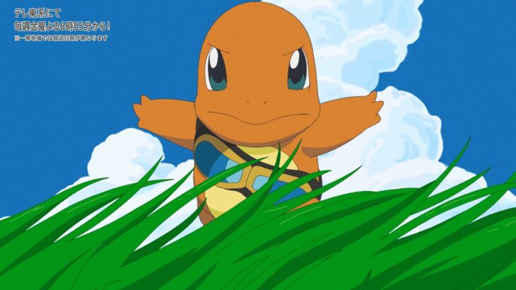 【公式】アニメ「ポケットモンスター」｜『ポケモン GO』スペシャルアニメ　「ヒトカゲ キミと とべたなら」