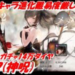 イリア(神呪)星の導きガチャ14万ダイヤ【メメントモリ】PC版【高解像度】2K60FPS 5.1chサラウンド録音です  イリア(神呪)完凸･･LR+2まででした「冥属性キャラ進化難易度厳しいですね」