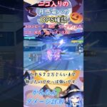 【#原神】ニコ入りの月感電パのＤＰＳ確認【ハイドロ・水汽】